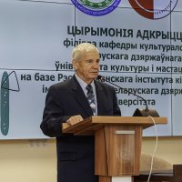 Открытие филиала кафедры культурологии